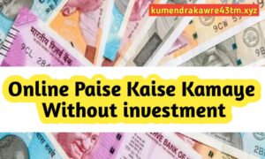 Online Paise Kaise Kamaye Without investment