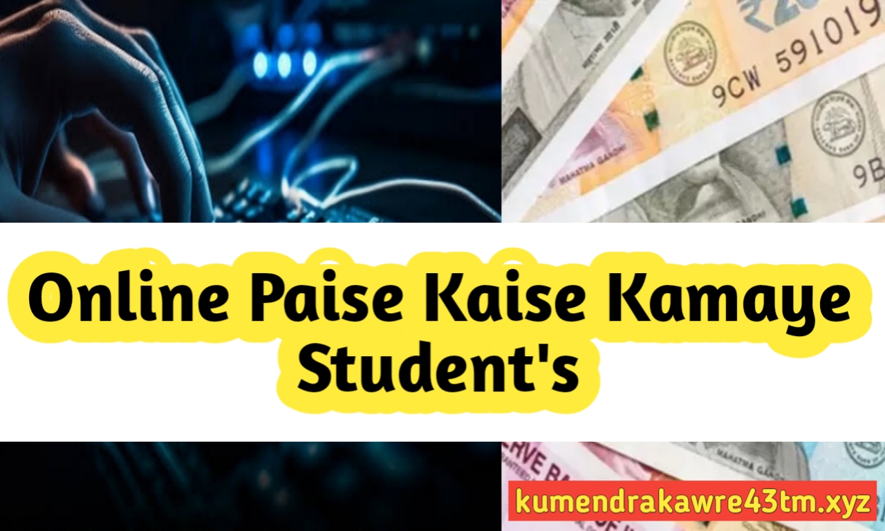 Online Se Paise Kaise Kamaye Student