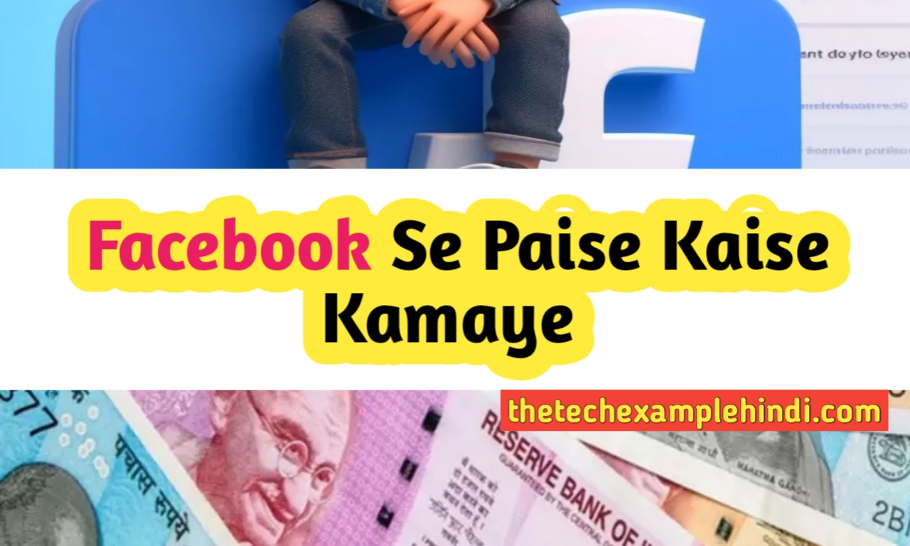 facebook se Paise Kaise Kamaye