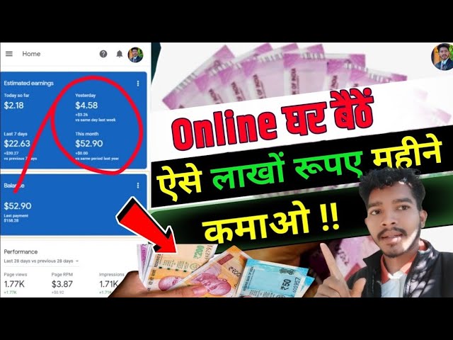 Online Paise Kaise Kamaye